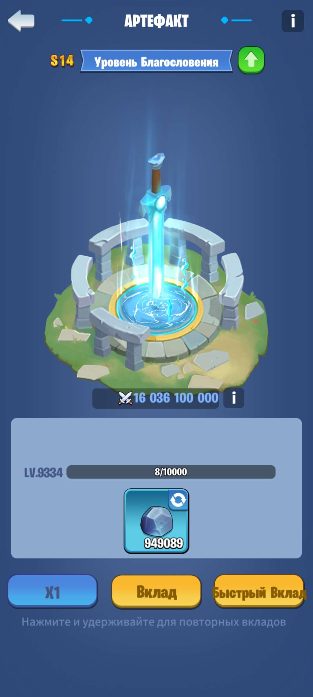 продажа аккаунта к игре Kingdom Guard